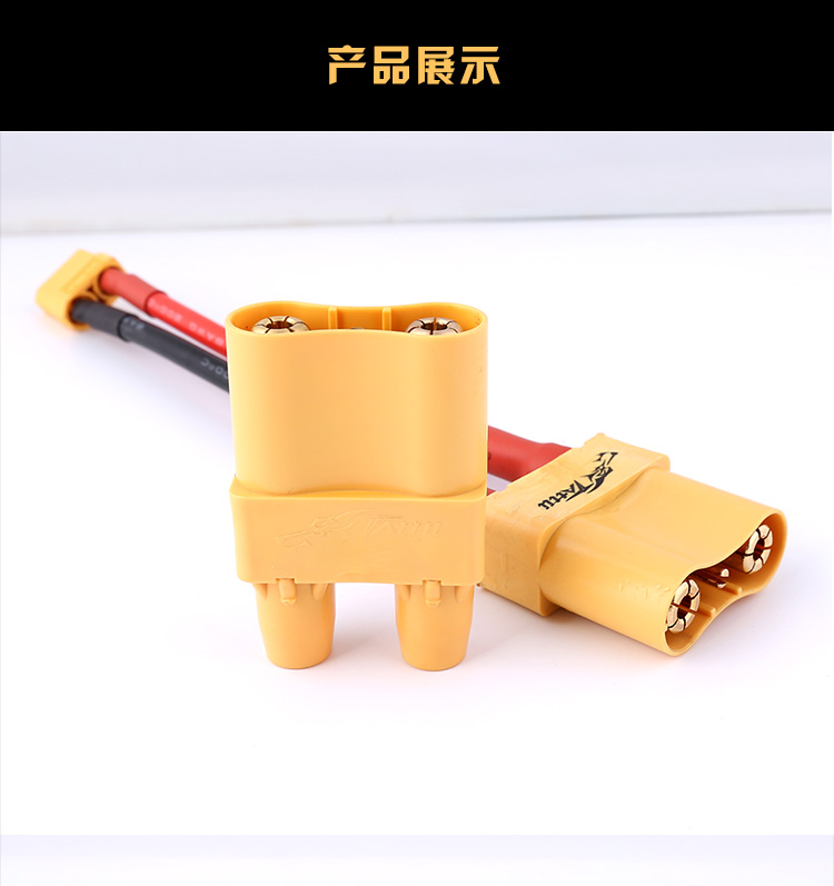 T200-- 大电流防打火连接器