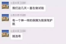 他们说，我遇到了神一样的极飞保障