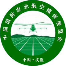 第七届爱博·中国（安徽）农业航空植保展览会