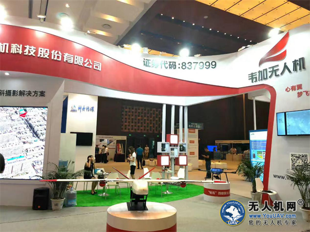 韦加携“翔宇”II型无人机亮相WGDC2017！