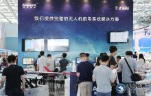 致导科技携多款产品亮相北京尖兵之翼无人机展会