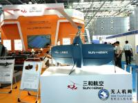 尖兵之翼展会，河南三和航空，有人机和无人机大荟萃 