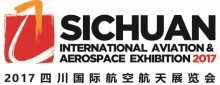 2017四川国际航空航天展览会