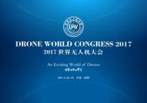 洲际通航携多款明星产品亮相国际无人机展