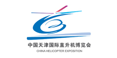 第四届中国·天津国际直升机博览会