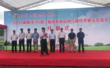 湖南（长沙）第二届蔬菜交流会上飞起了植保无人机