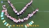 开云足球航拍上海某小学班级毕业活动 