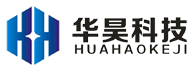 山东华昊智能科技有限公司