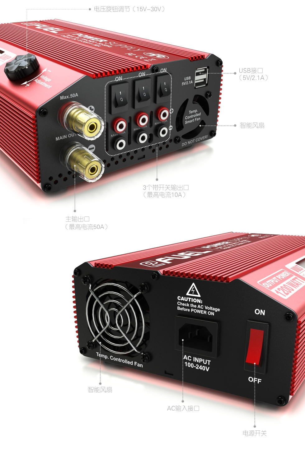 eFuel 1200W 稳压电源