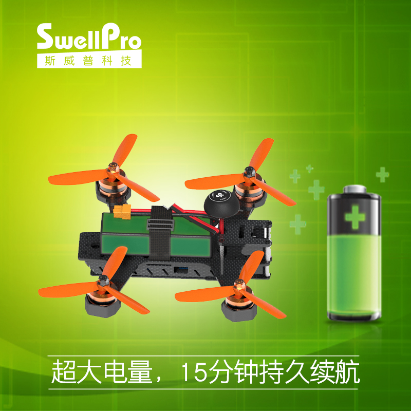 斯威普雨燕穿越机 220碳纤机架四轴飞行器航拍无人机竞速遥控飞机