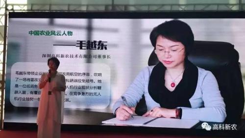 无人机让大疆享誉世界，让她痴迷改变中国航空植保六余载
