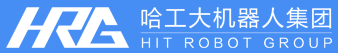 哈工大机器人集团