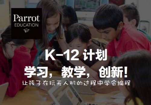 Parrot Bebop 2 无人机解读系列之三【应用篇】