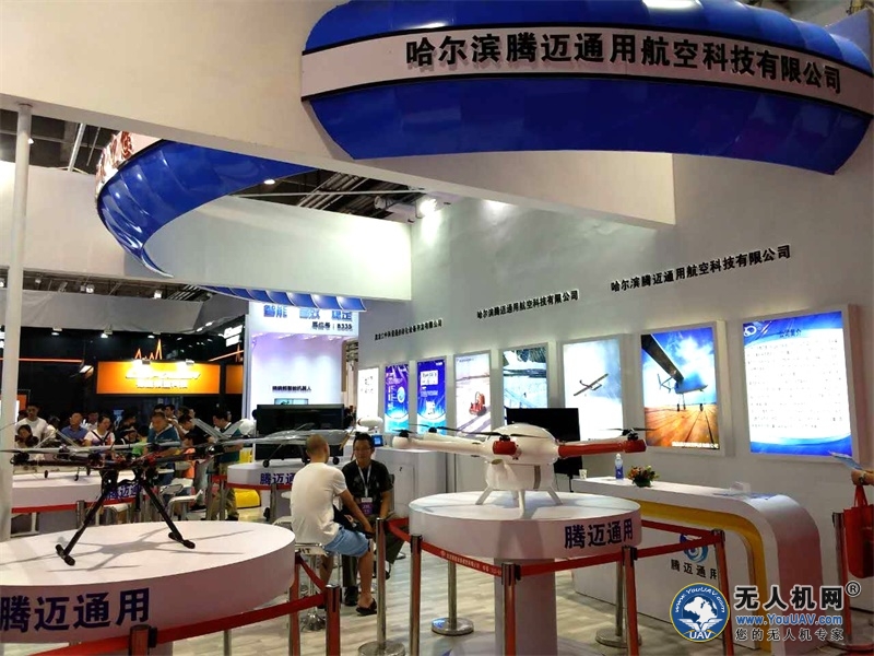腾迈通用航空携多款无人机亮相2017世界机器人大会
