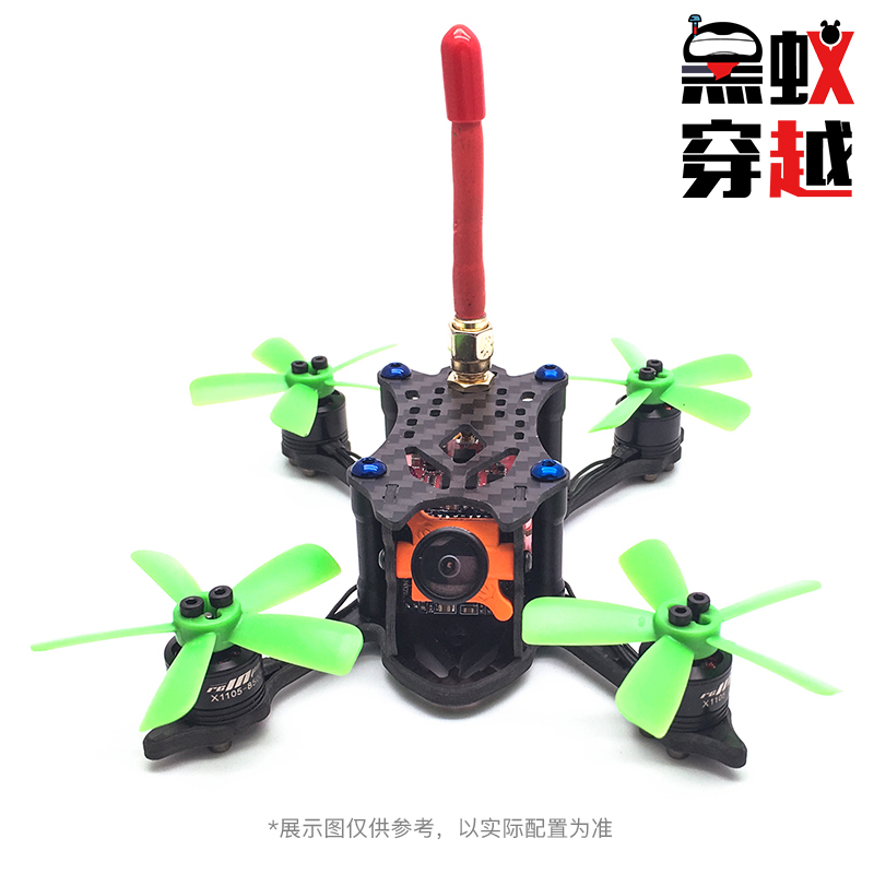 黑蚁117穿越机 到手飞套机 小巧灵活 动力十足 易上手 4mm底板