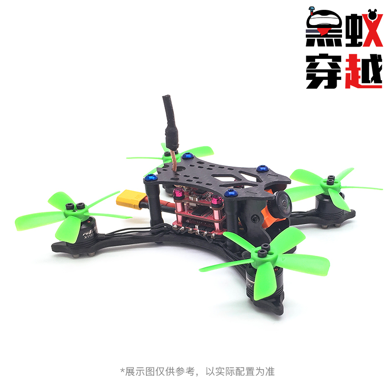 黑蚁117穿越机 到手飞套机 小巧灵活 动力十足 易上手 4mm底板