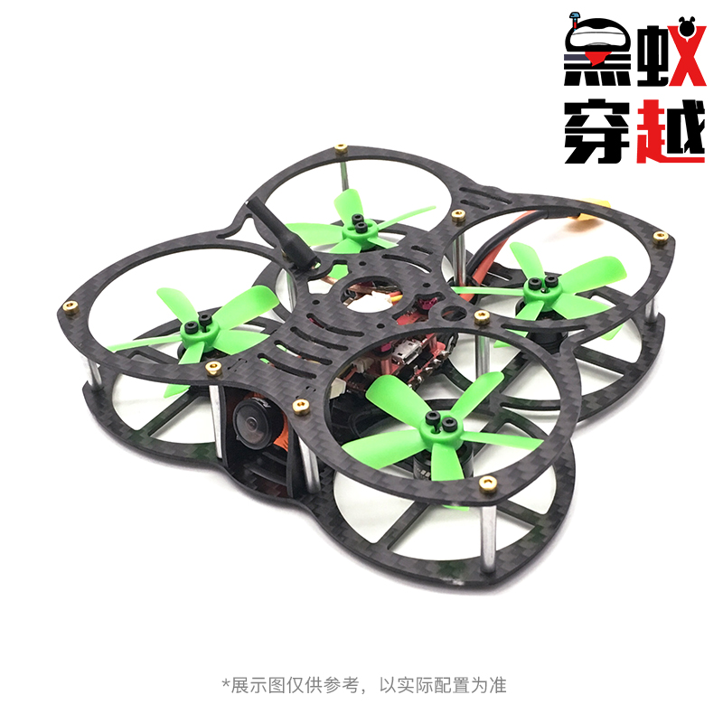 黑蚁小蝴蝶穿越机 到手飞套机 室内穿越机 带桨保护 90mm轴距机架