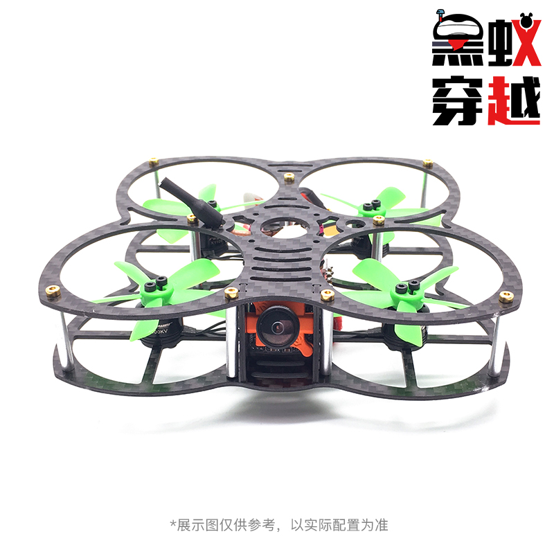 黑蚁小蝴蝶穿越机 到手飞套机 室内穿越机 带桨保护 90mm轴距机架