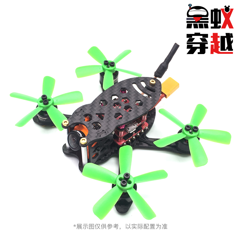 黑蚁小蜜蜂穿越机 到手飞套机 室内穿越机 小巧灵活 95mm轴距机架