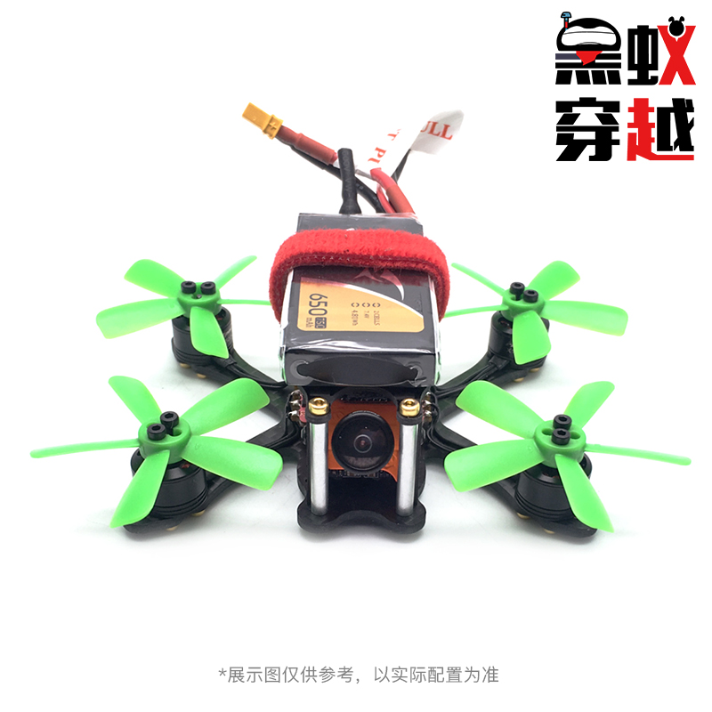 黑蚁小蜜蜂穿越机 到手飞套机 室内穿越机 小巧灵活 95mm轴距机架