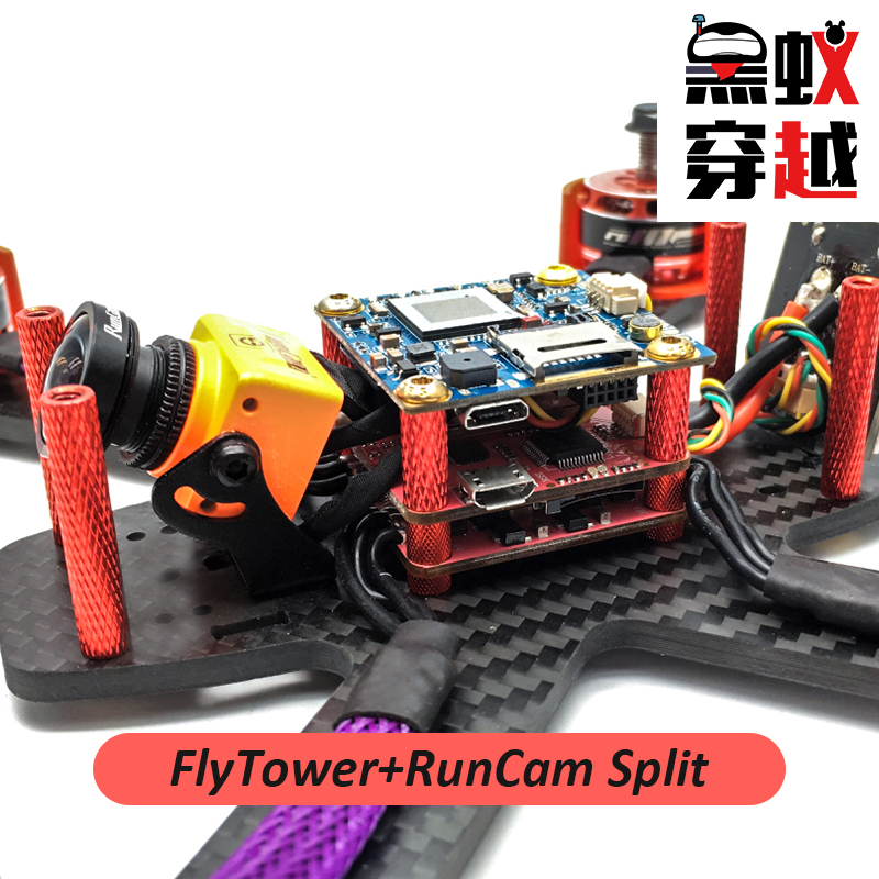 黑蚁205航拍穿越机 到手飞 配runcam split 雨燕摄像头 可录像