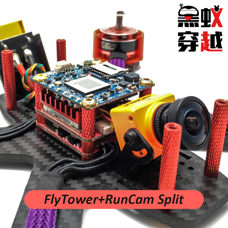 黑蚁205航拍穿越机 到手飞 配runcam split 雨燕摄像头 可录像