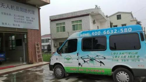 全球鹰植保无人机飞入湖南岳阳湘阴县开展植保服务