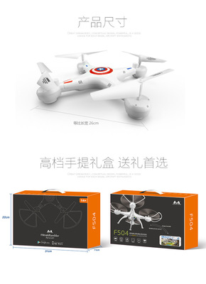 SMAO F504花式旋转 太空漫步A3四轴飞行器 航拍 遥控飞机 无人机