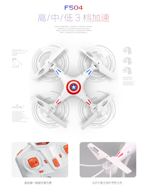SMAO F504花式旋转 太空漫步A3四轴飞行器 航拍 遥控飞机 无人机