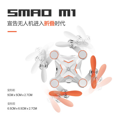 SMAO/RC m1迷你四轴wifi折叠四轴飞行器遥控飞机模型玩具无人机