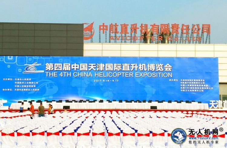 “抢先看”第四届中国天津国际直升机博览会现场报道