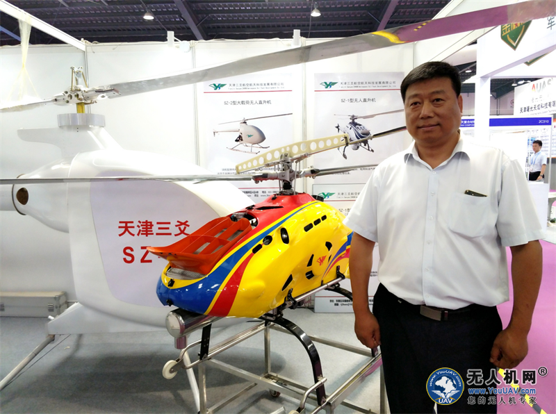 三爻航空携两款大载荷无人机亮相津直博会