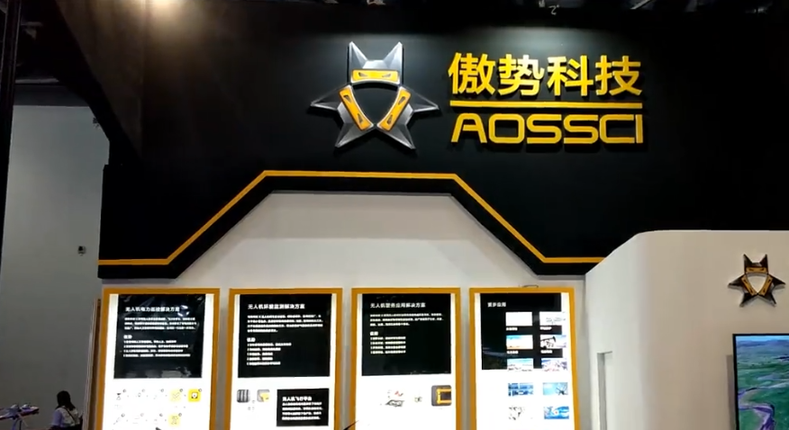 开云足球采访傲势科技 