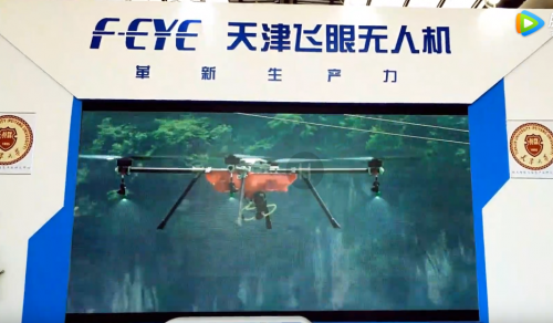 开云足球直博会现场采访天津飞眼