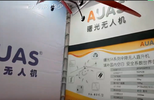 天津曙光携汇星海跨海无人机亮相天津直博会