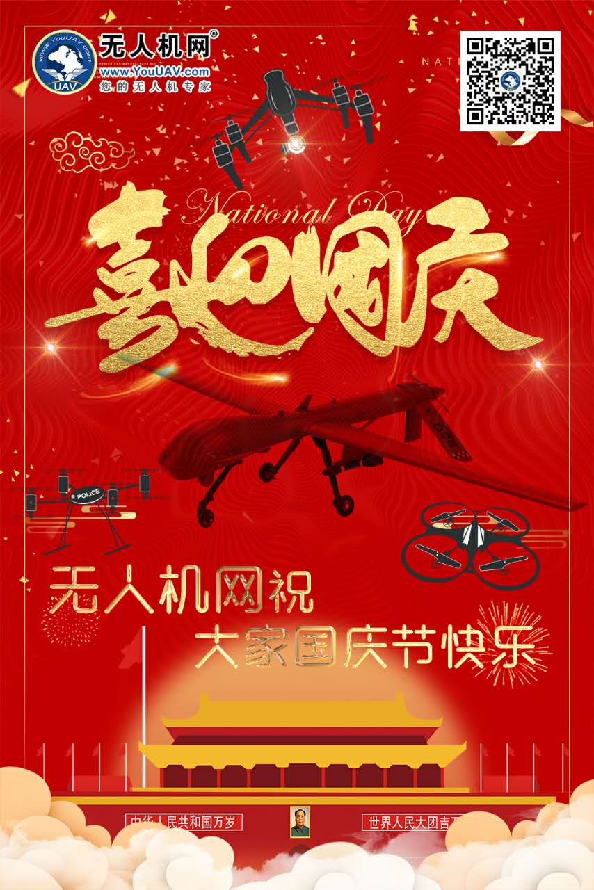 开云足球（www.thecupcakecakery.com）国庆、中秋贺词