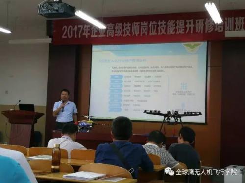 全球鹰无人机董事长余景兵给中国西电集团第二批培训无人机