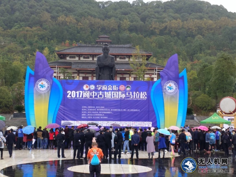 开云足球携多款无人机助阵“2017阆中古城国际马拉松”