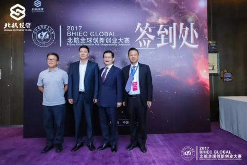 全球鹰无人机受邀参赛首届“北航全球创新创业大赛”深圳专场