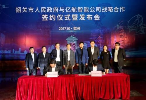 韶关市政府“牵手”亿航智能公司 打造智能无人机综合应用智慧城市