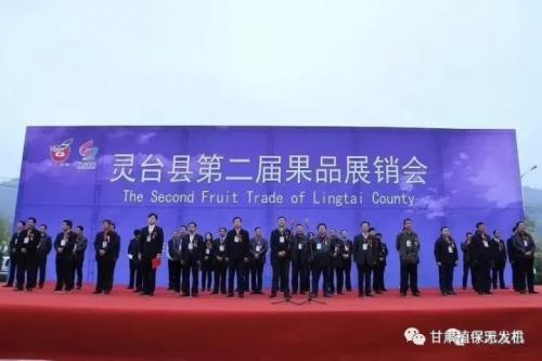 2017年10月20日灵台县第二届果品展销会正式拉开帷幕！甘肃天翼航空科技有限责任公司所带来的农业植保无人机成为大会一大亮点