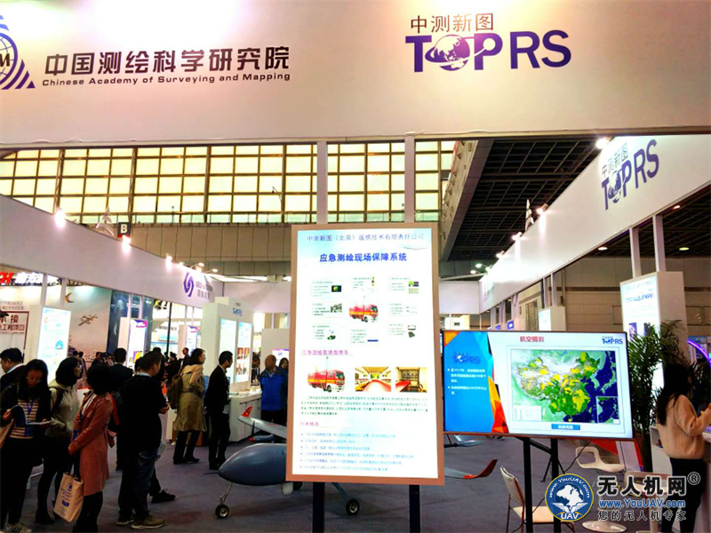 南京地理信息测绘展“中测新图打造一体化应急测绘解决方案”