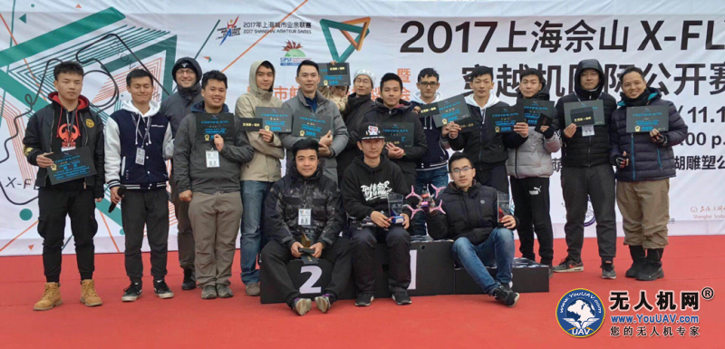 顶级X-FLY穿越机国际公开赛亮相上海佘山