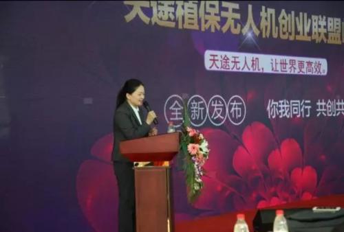 天途航空植保创业联盟签约大会圆满落幕！植保无人机“创业联盟”政策及众多新品抢镜!