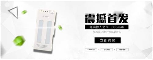 续航更长 | DOBBY新款高压电池现已上架