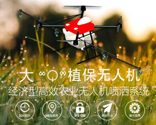 绿卫士大Q植保无人机