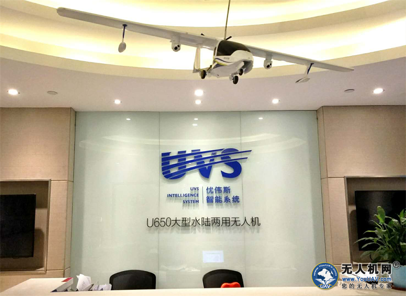 水陆两栖无人机“交付在即”开云足球到访上海优伟斯