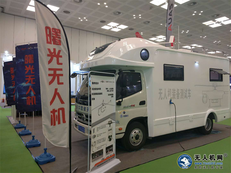 “双机一车”曙光无人机亮相2017全球无人系统大会