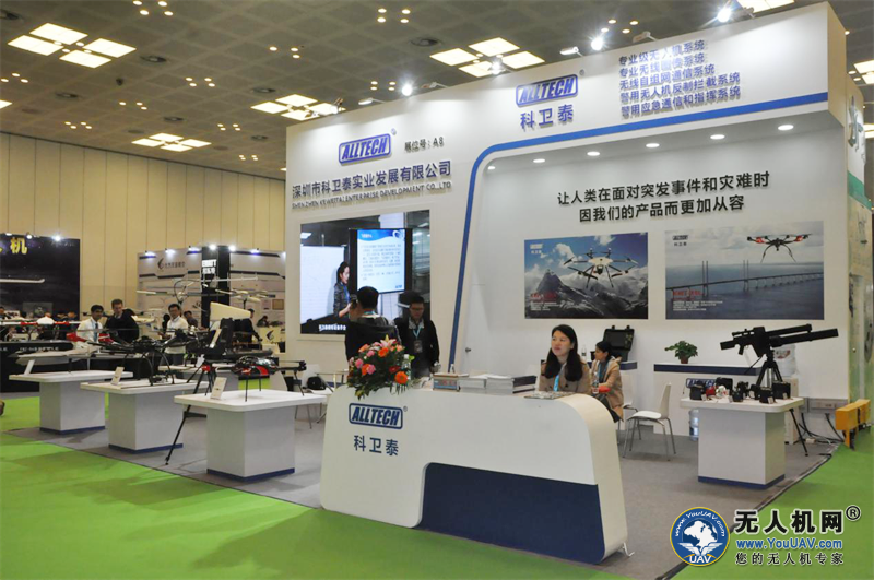 科卫泰亮相2017全球无人系统大会