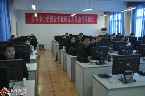 延安市举办中小学骨干教师无人机应用培训会